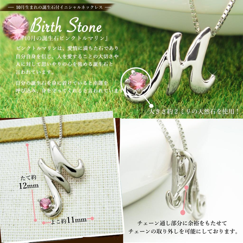miwahouseki Initial White gold alphabet necklace with birthstone of your choice October pink tourmaline [Miwahouseki] [M]