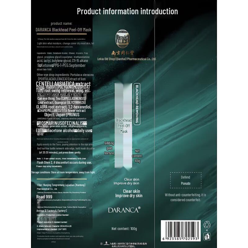 Tong Ren Tang Deep Cleansing Blackhead & Pore Refining Masks