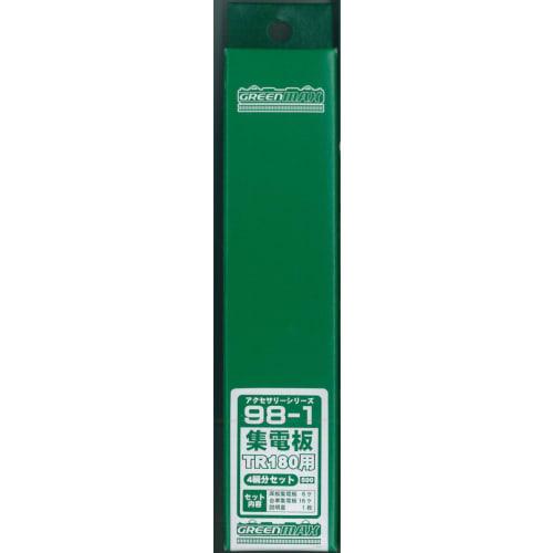

Greenmax N Gauge 98-1 Current Collector Plate for TR180 (Set of 4)
