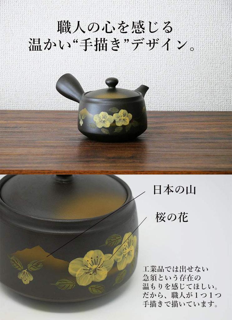 Tokoname-yaki Teapot (300ml) Made In Japan [Easy-to-clean Tea Strainer Included] Hand-painted by an Artisan, Featuring a Cherry Blossom and Mountain