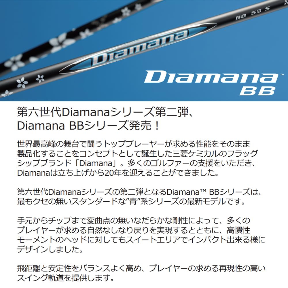 Titleist GT, TSR, and TSi Series Driver Adapter Included, Mitsubishi Chemical Diamana BB 43 SR (45.0)