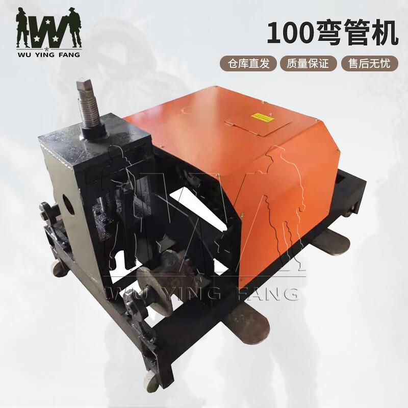 Wuyingfang Electric Pipe Bending Machine