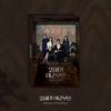 Perfect Crown OST - 2026 KOREA MBC Origineel Drama