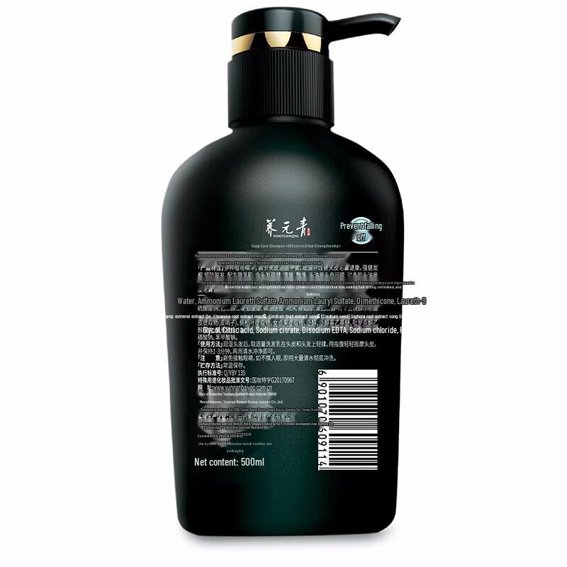Yunnan Baiyao Yangyuanqing Anti-Hair Loss & Oil Control Shampoo