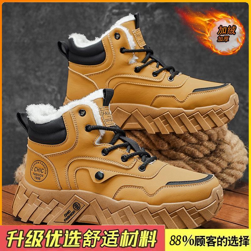Snow boots winter velvet thickened warm cotton shoes sub-zero cold resistance thick-soled high-top Martin boots