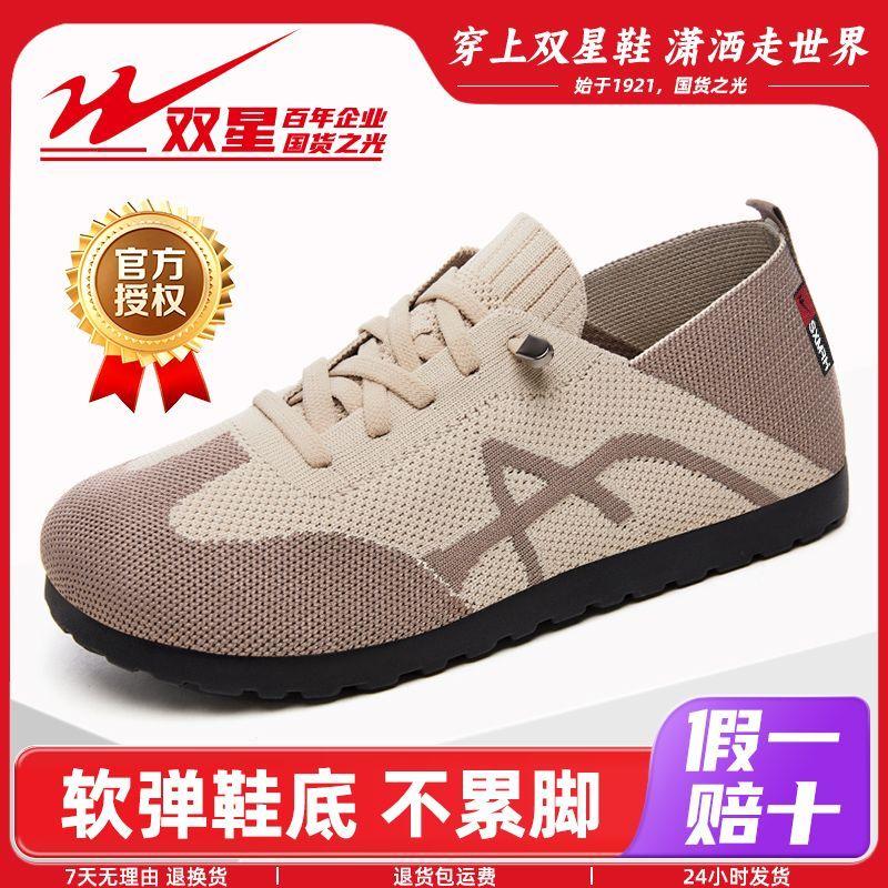 Fly-woven Sports Shoes Breathable S**t-soled Single Shoes Low-top Mother Shoes