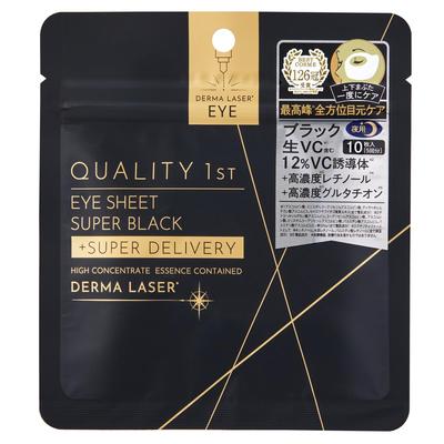 Kvalitet 1st Derma Laser Øyemaske Super Svart VCR (10 stk) Anti-aldring Vitamin C Øyemaske, Japanskprodusert Øyekremmaske