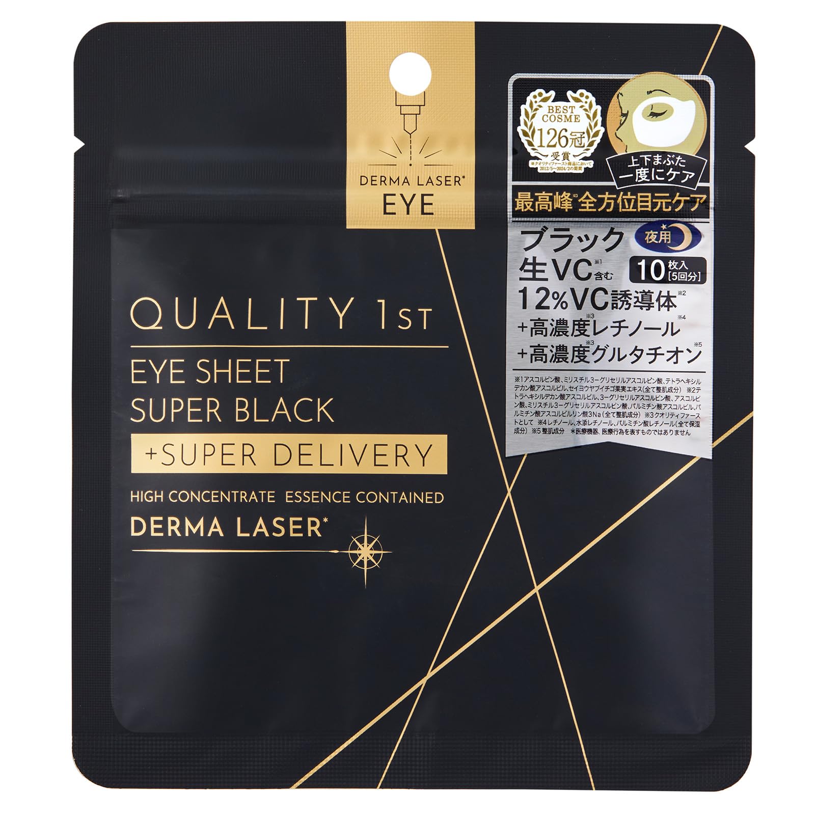 Quality 1st Derma Laser Eye Sheet Super Black VCR (10 pcs) Anti-Aging Vitamin C Eye Mask, Japan-Made Eye Care Pack