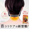 Pip Elekiban Neckband Magnetic Therapy Device for Neck One Size Fits Adjustable Length Stiffness, 200mT, Most,