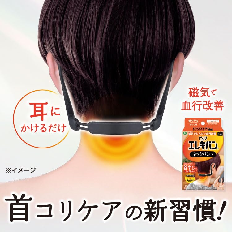 Pip Elekiban Neckband Magnetic Therapy Device for Neck One Size Fits Adjustable Length Stiffness, 200mT, Most,
