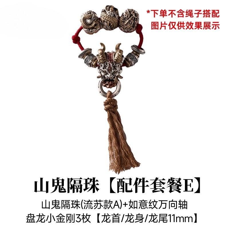 Evil-breaking ghost-bead cultural accessory,original DIY silver Chinese-style beads,Taoist bracelet components handmade jewelry