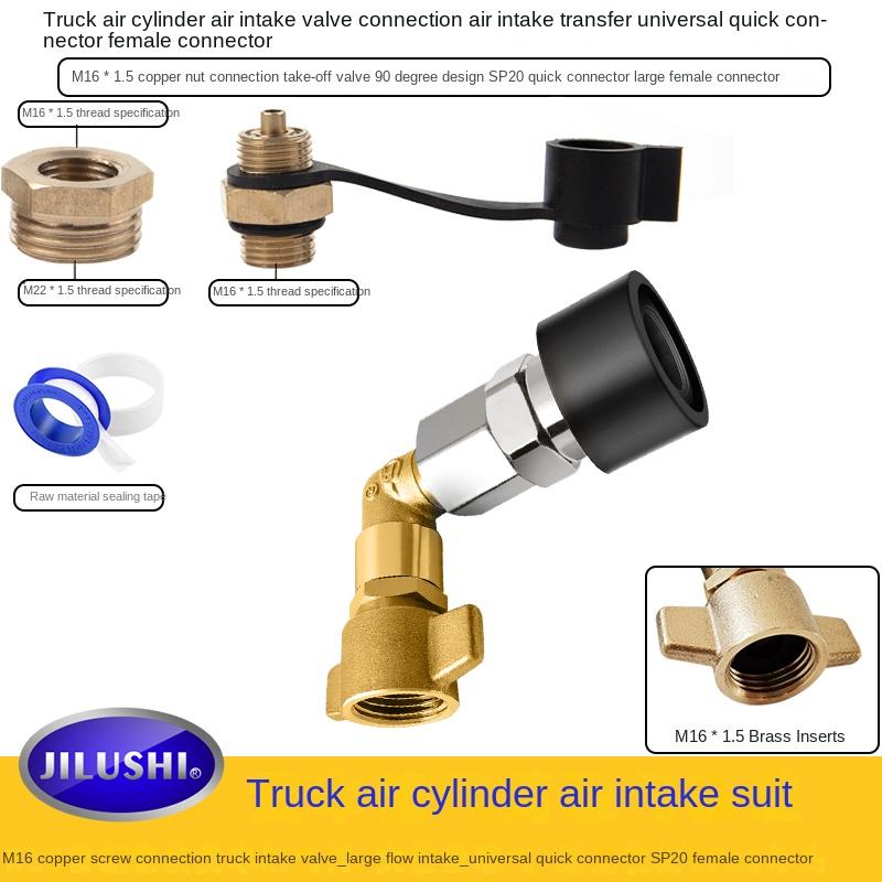 90 Degree Truck Air Intake Pipe  Storage Tank   Connector  Light Card   Valve Connect Gas Cylinder Set