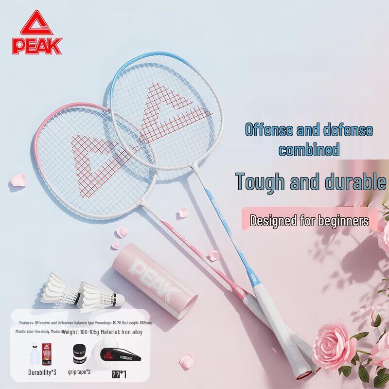 Peak Ultralight Badminton Racket Set