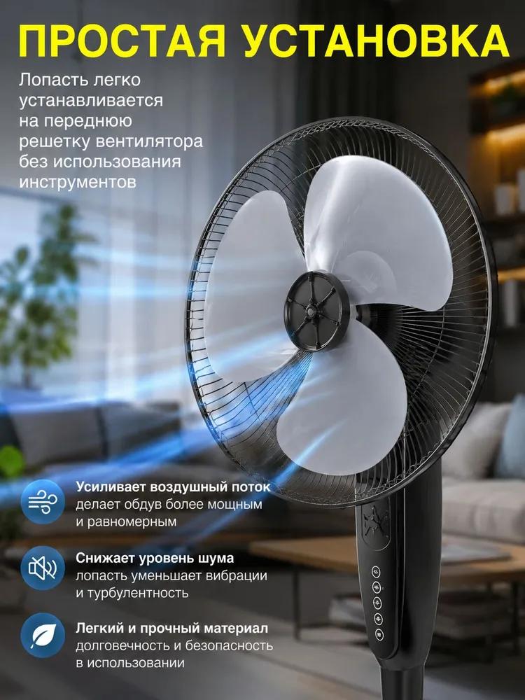 Fan Accessory 1 pcs