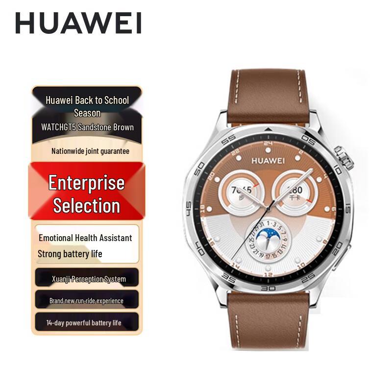 Huawei Watch GT 5 Smart Sport Watch (CN version)