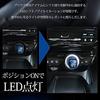 YOURS Toyota 50 Series Prius Shift Knob Illumination Shift Ring