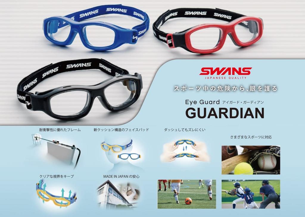 Swans Sports Frame Lens Eye Guard for Elementary School Students One Size Fits All Sunglasses, Color Clear, Color Clear, (Guardian Series), GDS-001,