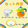 Toy Royal Tea Time Set Toy Gift Boxed (Coffee Cup/Coffee Dish/Coffee Pod) Children's (Heisei Retro/Colorful)