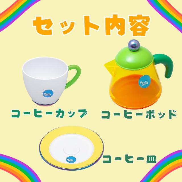 Toy Royal Tea Time Set Toy Gift Boxed (Coffee Cup/Coffee Dish/Coffee Pod) Children's (Heisei Retro/Colorful)