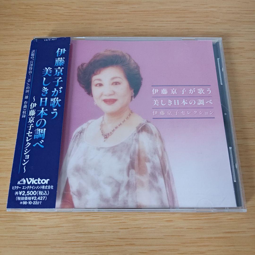 

[USED] u-275 Kyoko Ito sings a beautiful Japanese tune [Red dragonfly/Karatachi no Hana/Song on the beach/