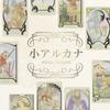 Ethereal Visions Illuminated Tarot Deck with Japanese instruction Authentic Fortune Cards by Games (80 Rider-Waite cards, manual) U.S. Systems, Inc.