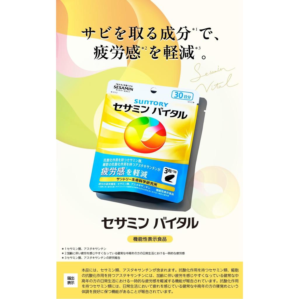 SUNTORY Sesamin Vital Funktionelles Nahrungsergänzungsmittel - Sesamin & Vitamine