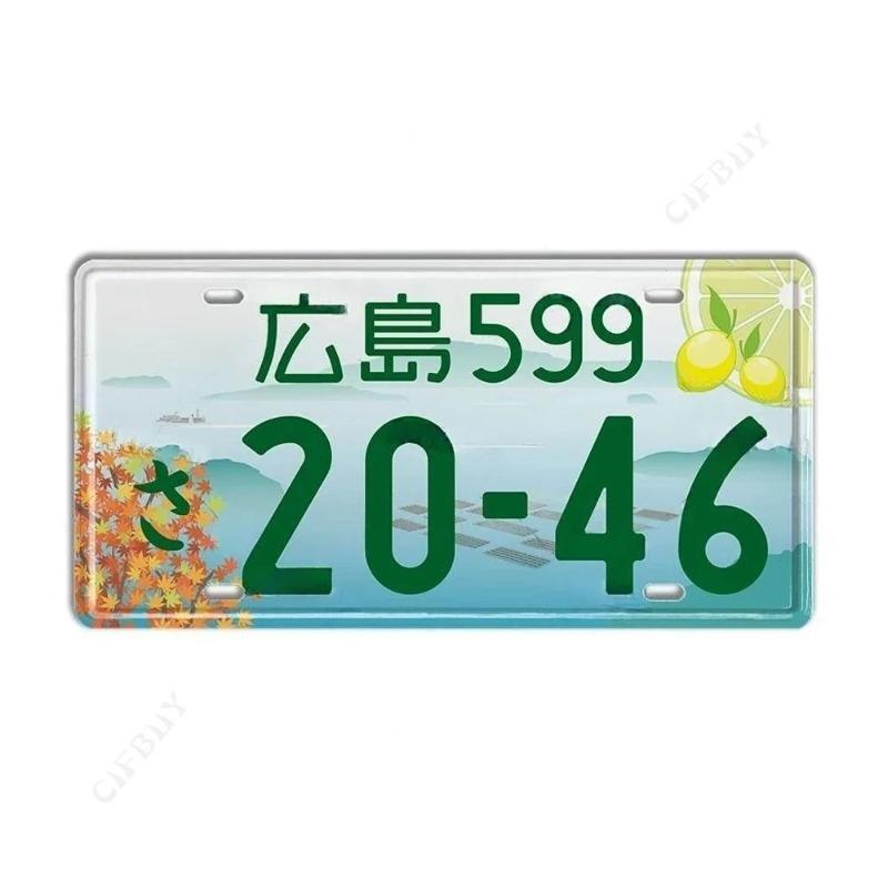 Japanese Style Metal License Plate, Interior Auto Decor 15x30cm