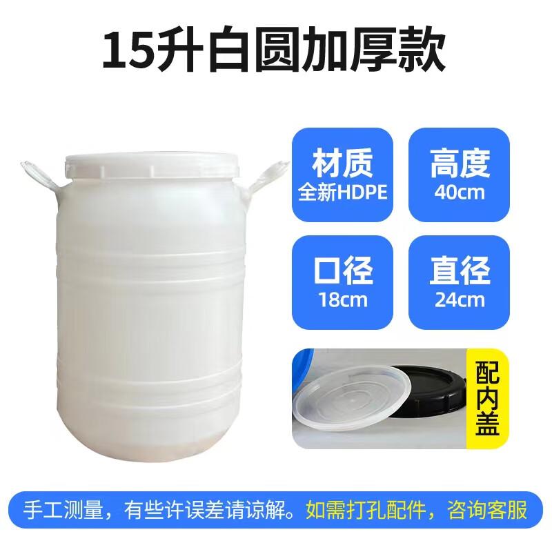 Пластиковый накопительный бочонок повышенной прочности