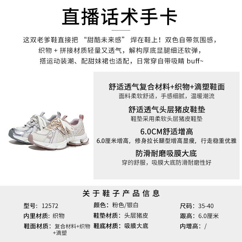 Semelle à film d'aspiration chaussures de papa chaussures printemps 2026 chaussures femme chaussures à plateforme confortables cool chaussures de course