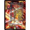 [Set of 3] Duel Masters DM23BD1 (1/2/3)/18 (The New World King's Authority/The New World King's Thought/The New World King's Fighting Spirit) / Volzeo