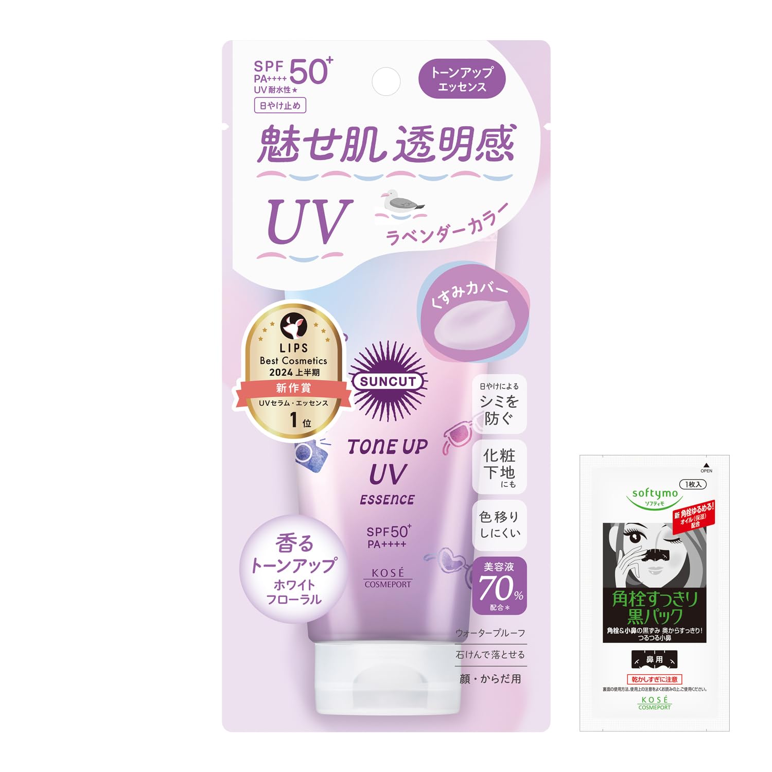 Sunkat KOSE Tone Up UV Essence Lavender SPF50+ PA++++ Sunscreen Bonus