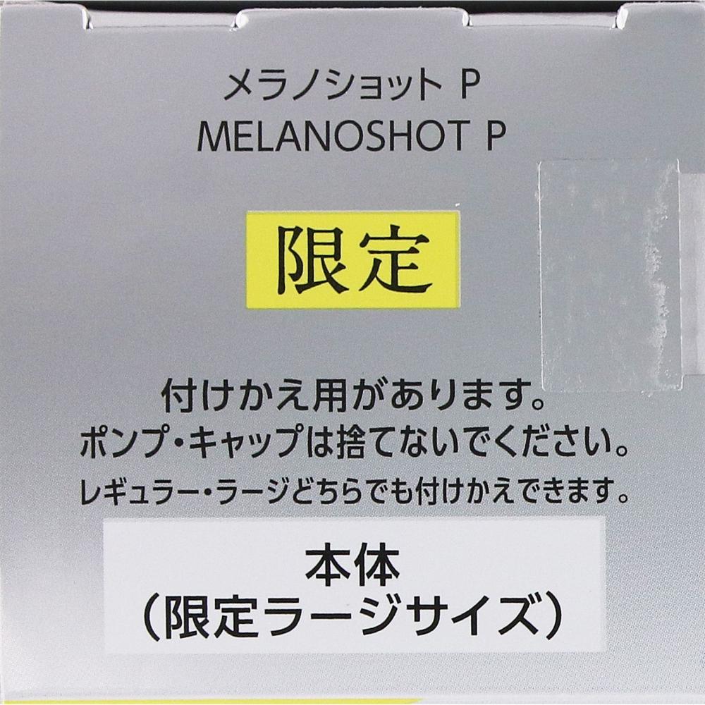 Kose One By MeLano P Limitierte Edition L 65ml