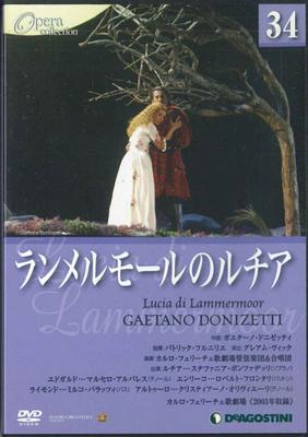 DVD MOVIE - Opera Collection34 Donizetti Lucia  DOC034 DEAGOSTINI Japan Movies & DVD Used