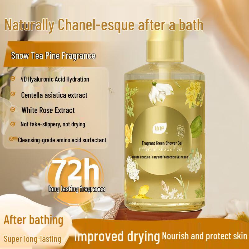 

Zhihu Amino Acid Moisturizing Fragrance Shower Gel
