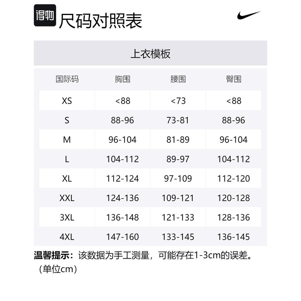 Nike Soccer Jerseys Men's Red Moderate Straight Fit 893879-687