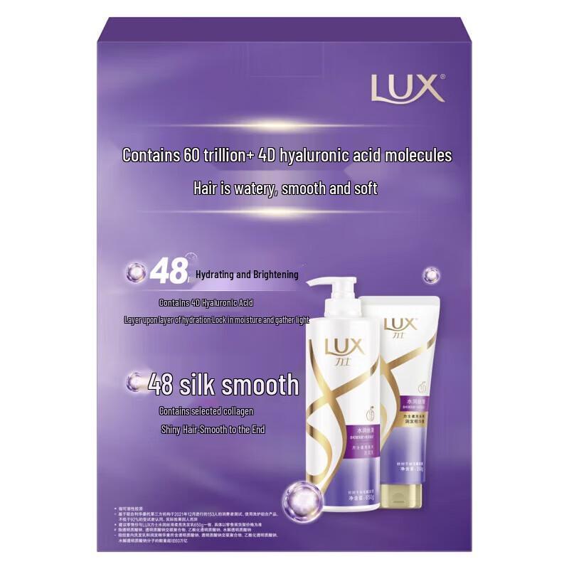 LUX Hydrating & Smooth Hair Care Gift Set