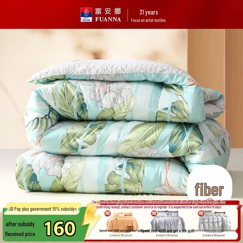 Fuanna Rainforest Antibacterial 7-Hole Fiber Quilt Double (230x229cm)