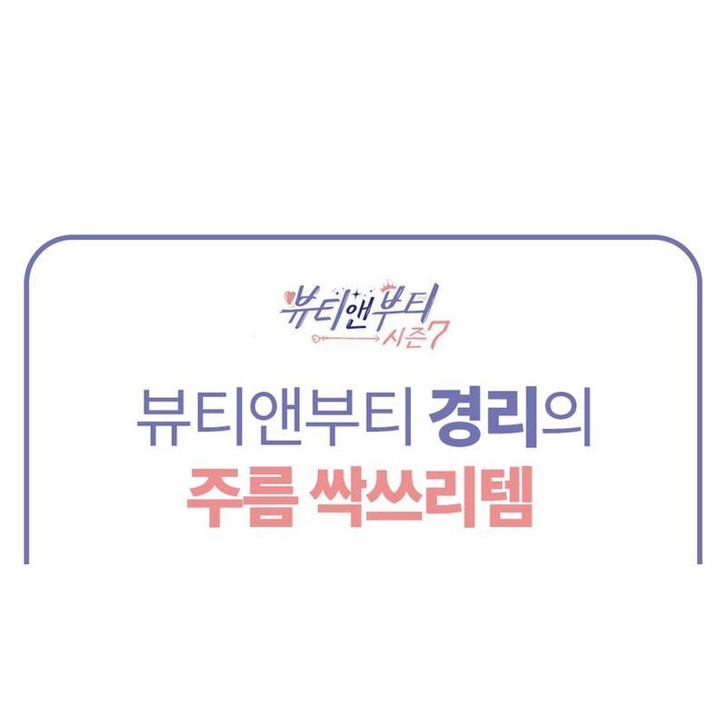 Meditherapy - Bundle: Wrinkle-Fit Mask Set + Wrinkle-Fit Needle