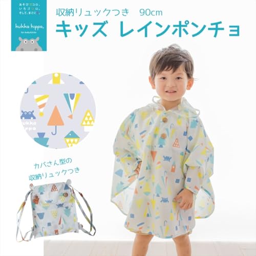 Ogawa Kids' Rain Poncho, 90cm, Kukka Hippo Triangle, with Reflective Tape, Hippopotamus-Shaped Backpack with Storage Bag, 83436