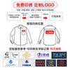 Labor-protection Denim Workwear Bamboo Fiber Patchwork Woven Long-sleeve Summer Thin Set Men; Durable Abrasion-resistant