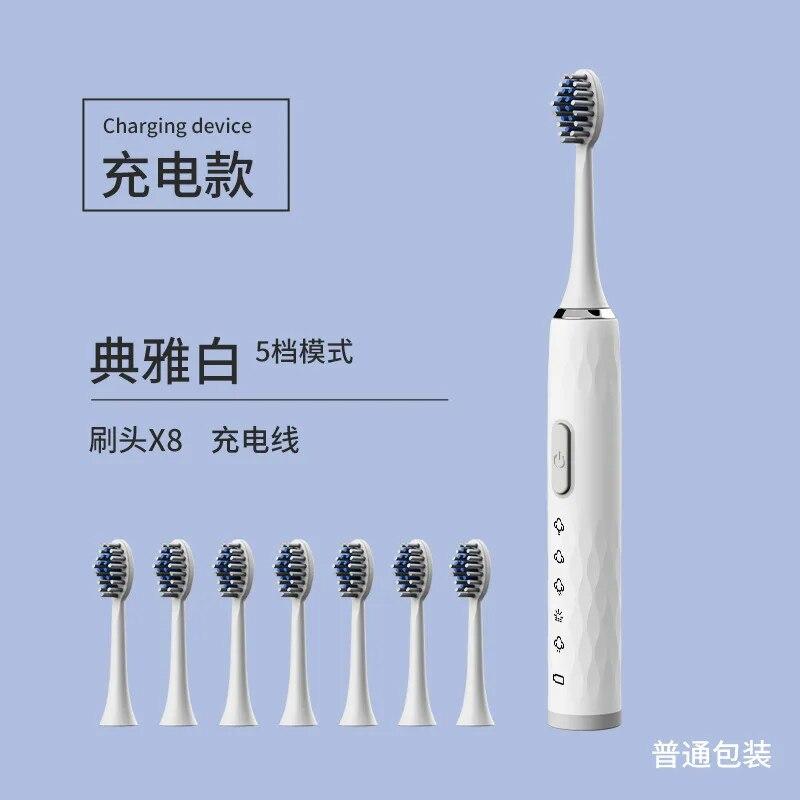 Household Vibration Soft Bristle Toothbrush Rechargeable Automatic Ultrasonic Adult Electric Toothbrush