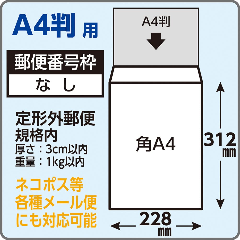 King Corporation Square A4 100 Corner with Compatible with and Nekopos small parcel 228 x KA4W80Q100 Envelopes, pieces, White, 80g, Sealed, Tape,