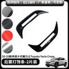 Listwa Lampy Przeciwmgielnej Tylnej Toyota Yaris Cross – Zmodyfikowana Ramka Dekoracyjna do Modelu 25