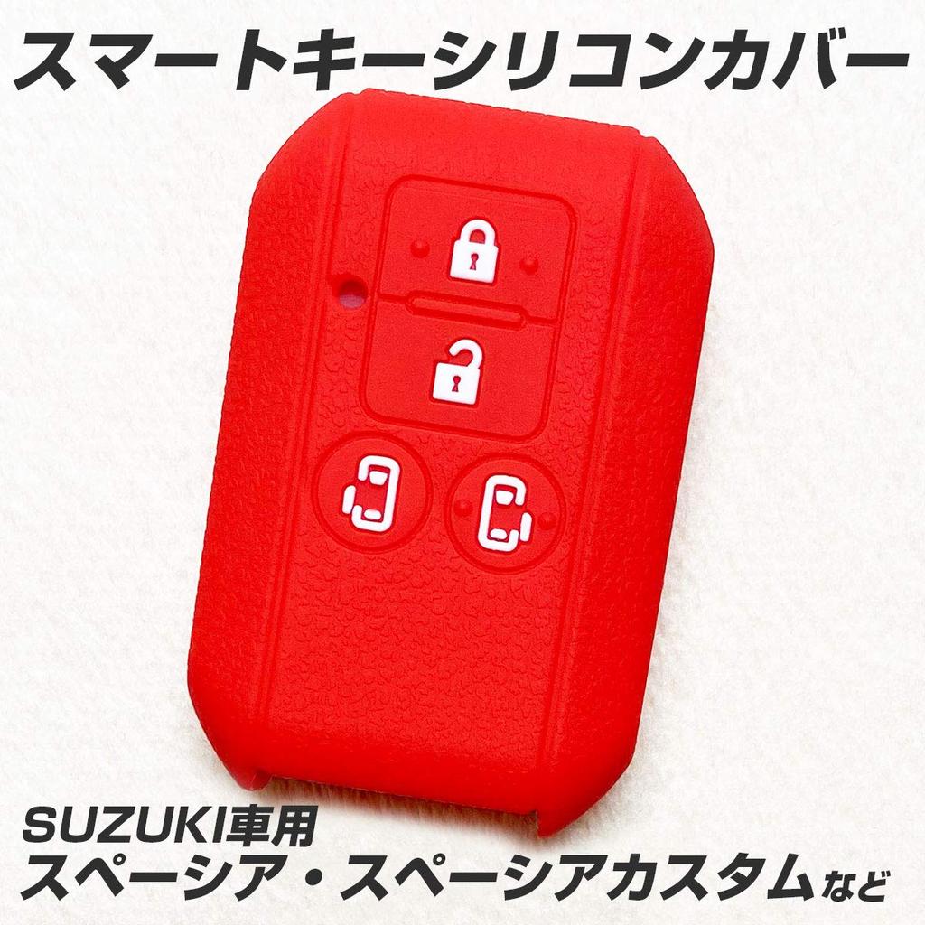 IKT Smart Key Silicone Cover for Suzuki/Mazda Cars, 4 Buttons, Red, Spacia, Spacia Custom,