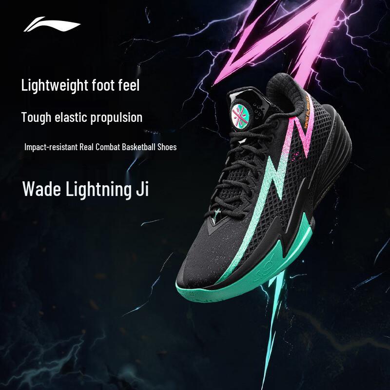 Li-Ning Wade Fission 2 Aurora Men s Basketball Shoes S