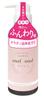 Kaminomoto Fluffy Volume Up Shampoo 300ml White Floral Scent Mof Mof