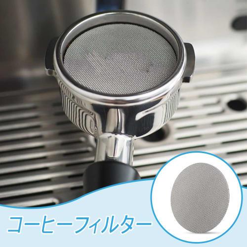 Coollooda Espresso Pack Screen, 51mm, 1mm Thick, Reusable and Washable Coffee Filter Screen for Portafilters, Mesh Shower Screen, Stainless Steel for