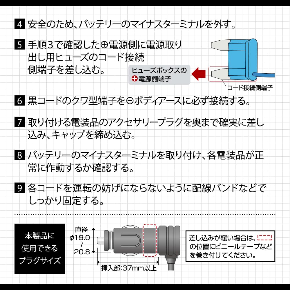 Amon Putere 60W sau pentru instalarea camerelor de bord și adăugarea brichetei 4957 Soclu, DC12V/24V mai puțin, Alimentat cu siguranță, prize,