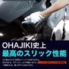 OHAJIKI SILKON Slick , Special Gloss Finish, New Feeling of Moist and Wet, New Slick Experience, Car Agent, Silk