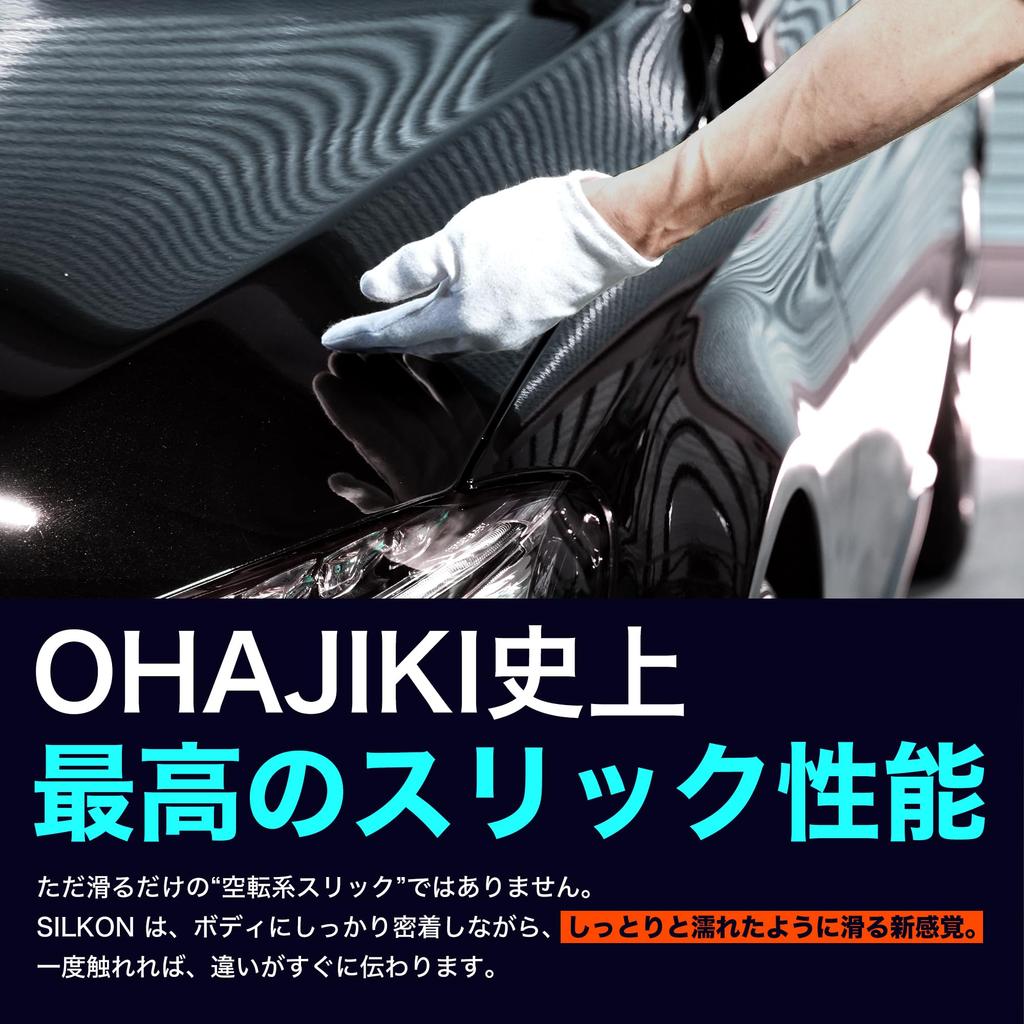 OHAJIKI SILKON Slick , Special Gloss Finish, New Feeling of Moist and Wet, New Slick Experience, Car Agent, Silk